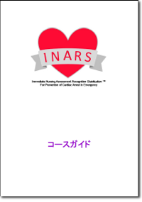 inars manual